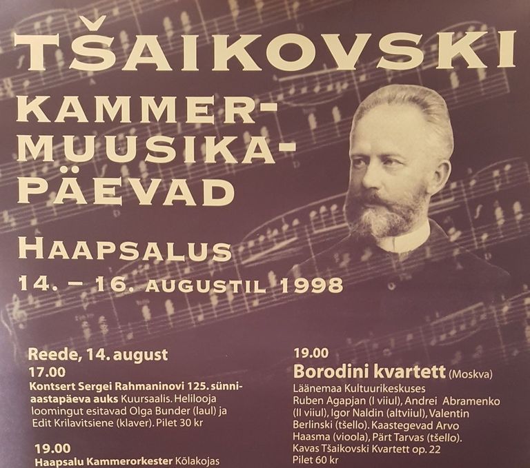 Плакат Фестиваля П.И. Чайковского 1998 года.