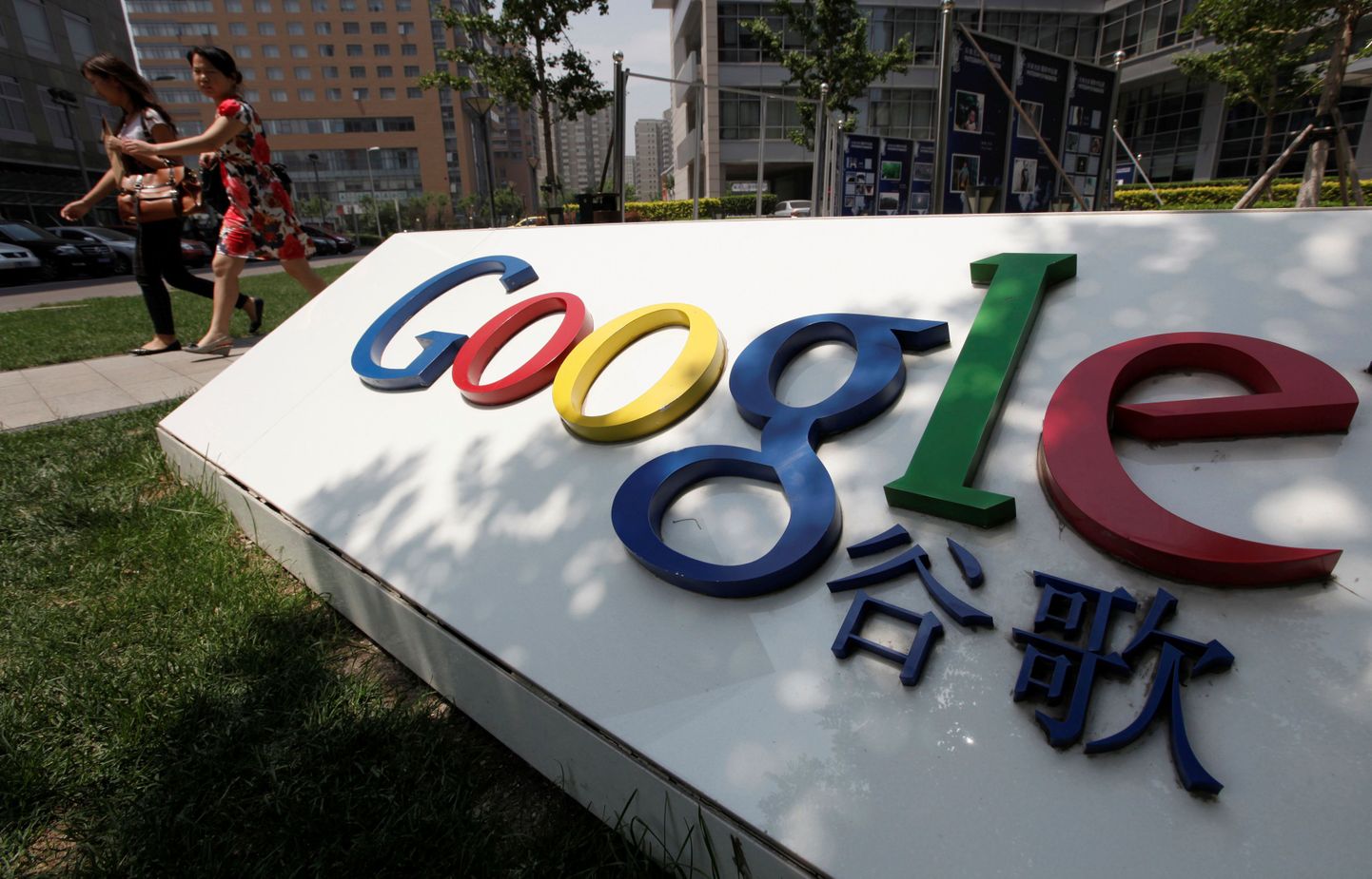 Google endine peakorter Pekingis.