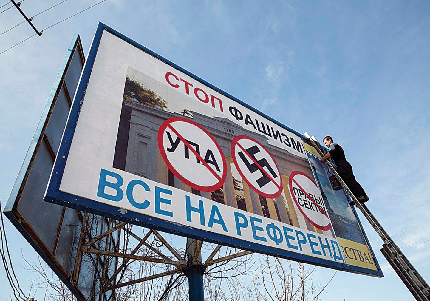 Плакат в Севастополе, призывающий на референдум, который состоится в Крыму 16 марта.