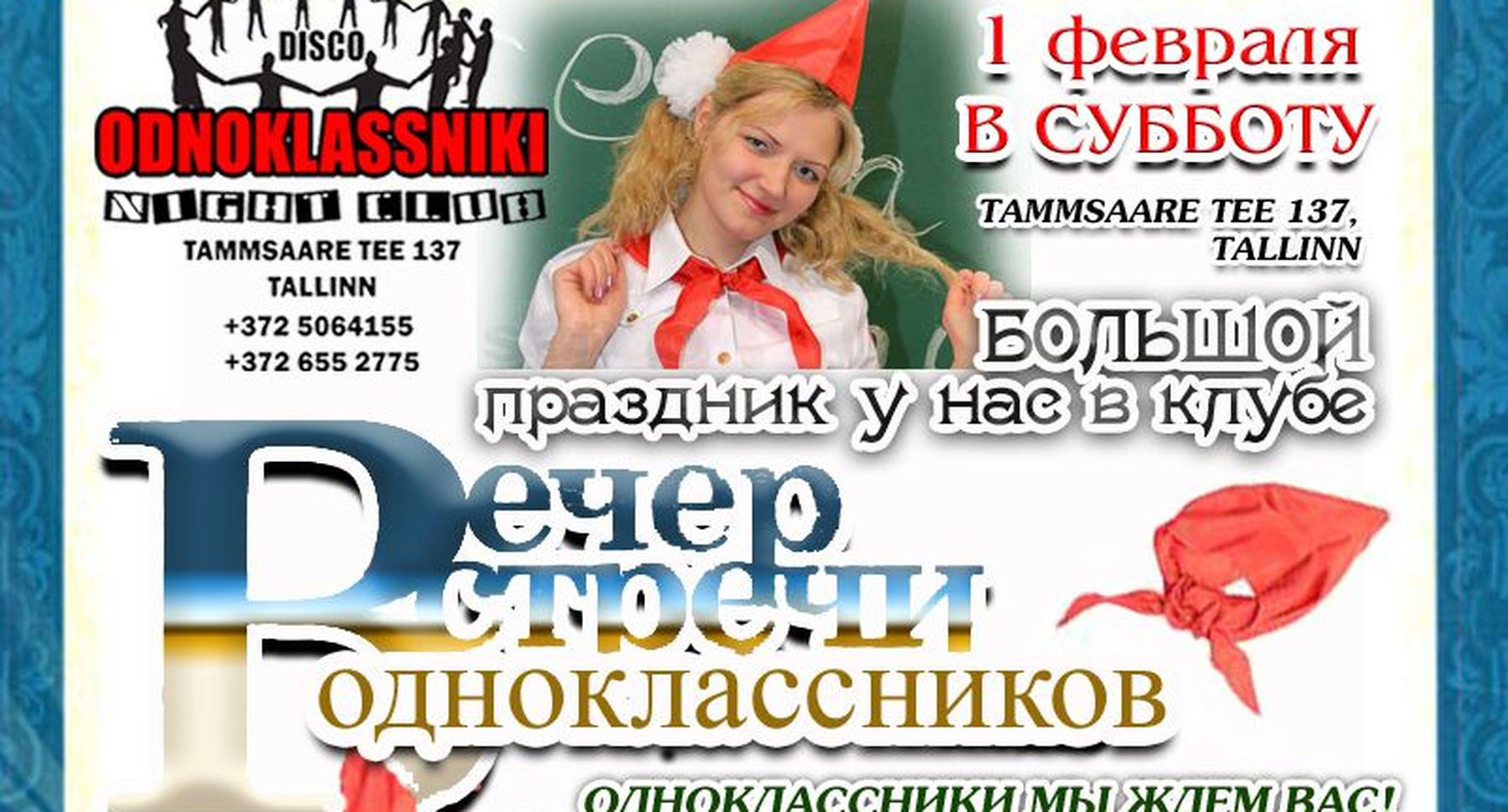 Поздравления на вечере встрече однокурсников Поздравления на вечере встрече однокурсников