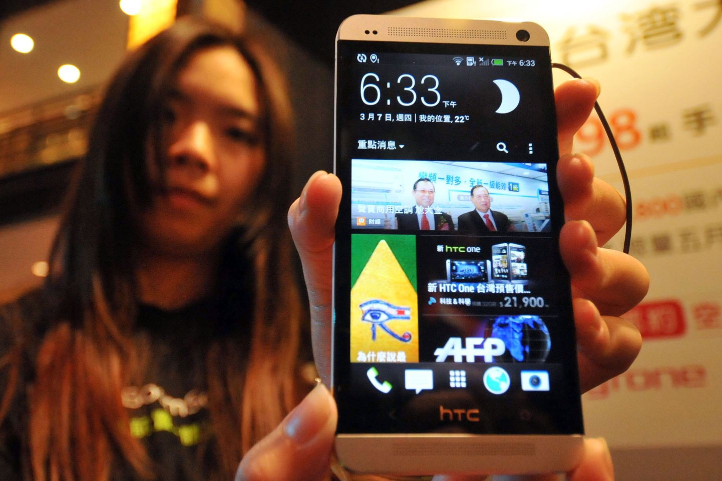 HTC One nutitelefon