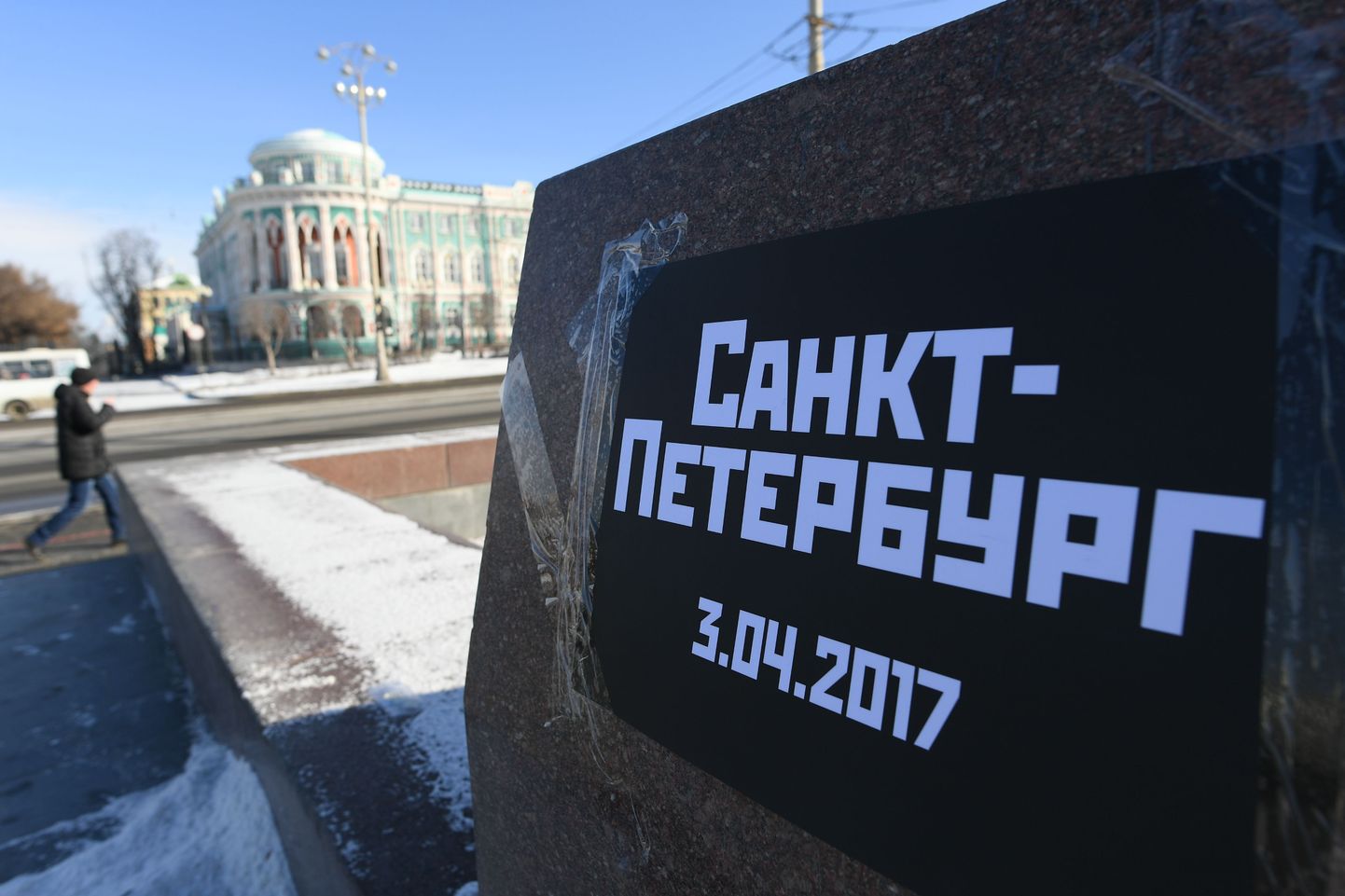 Взрыв неустановленного устройства произошел 3 апреля около 14:40 мск в вагоне поезда на перегоне между станциями петербургского метро «Технологический институт» и «Сенная площадь».
