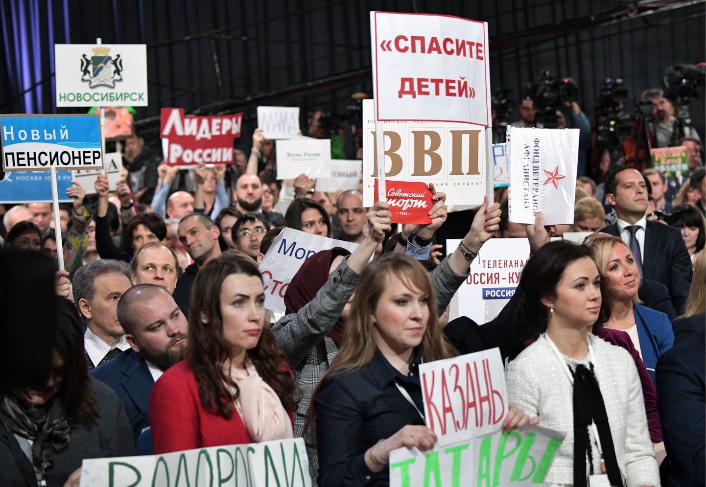 Selliste plakatitega püüdsid rohkem kui 1600 saalisviibinut eilsel pressikonverentsil Vladimir Putini tähelepanu.