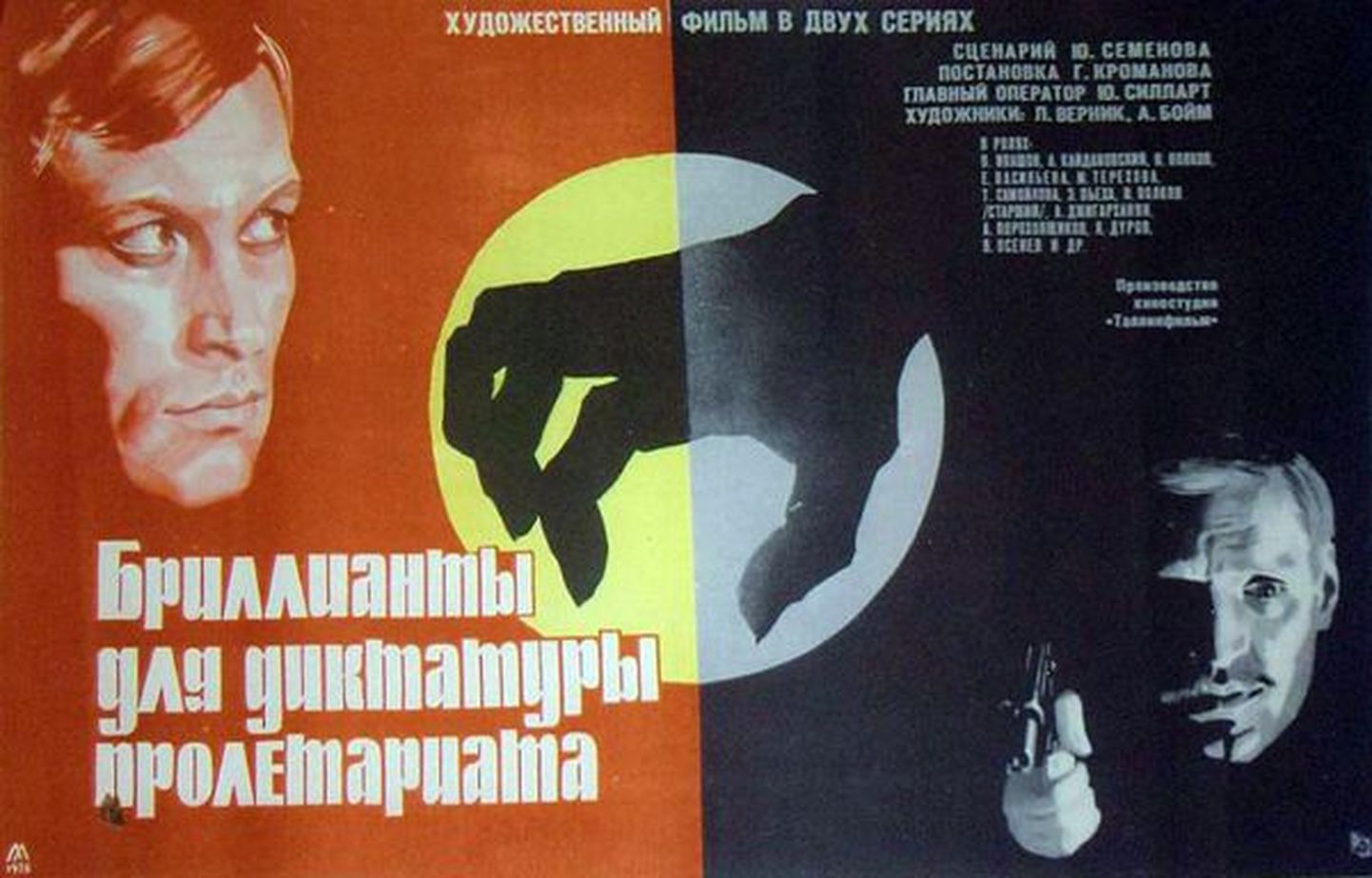 «Briljandid proletariaadi diktatuurile» venekeelne plakat.