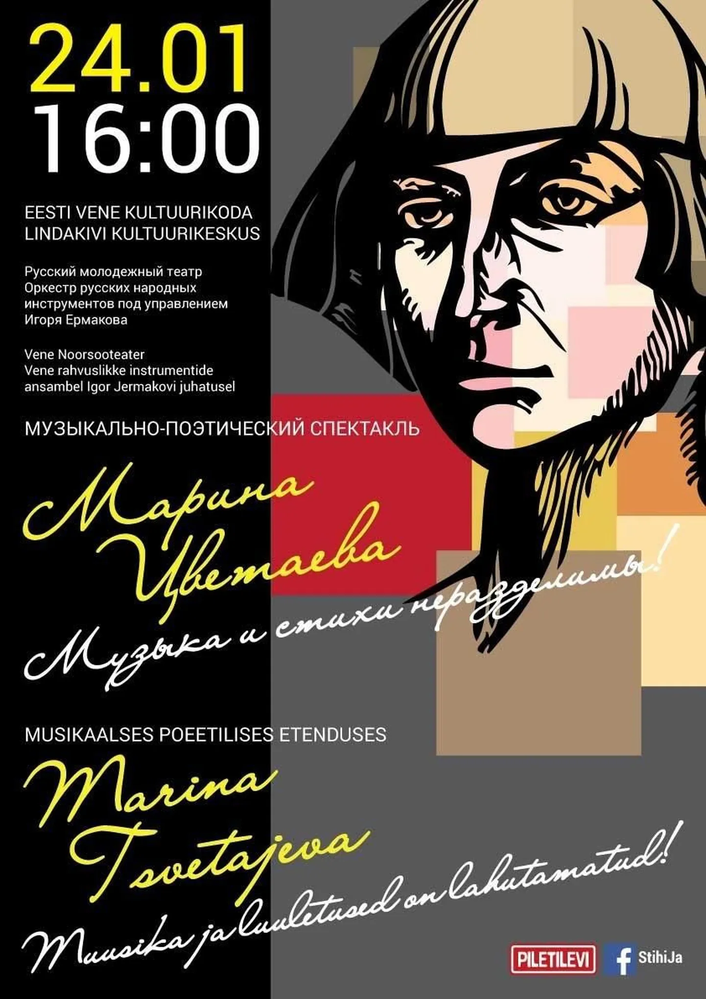 Marina Tsvetajeva/ Марина Цветаеваю Поэзоконцерт