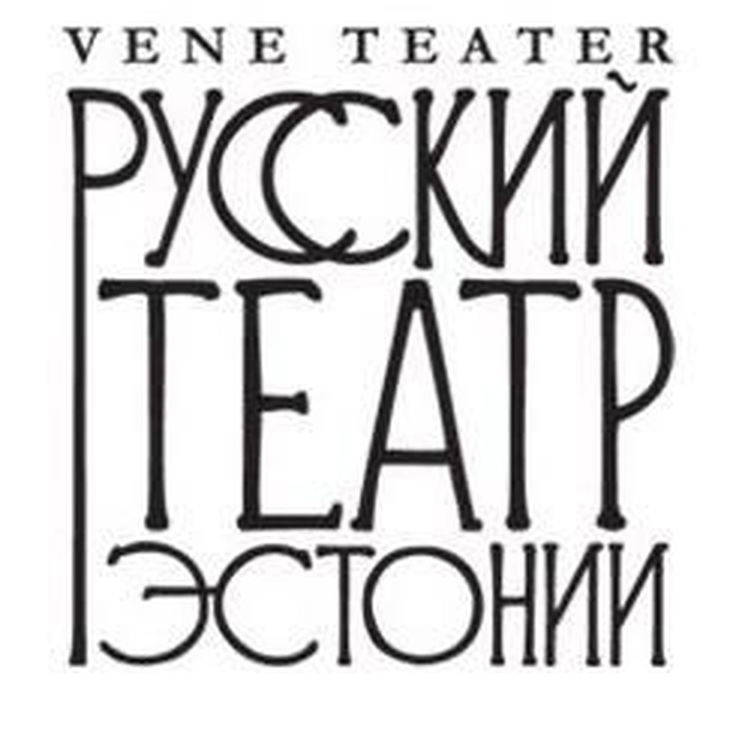 Логотип Русского театра.