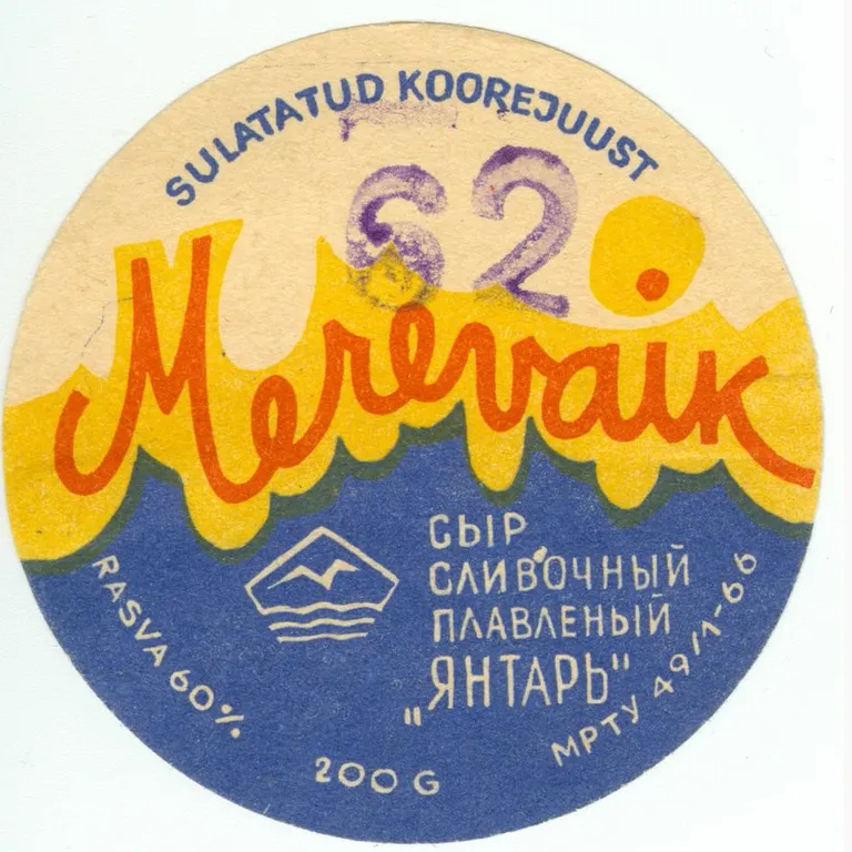 Merevaik, 1966 год.