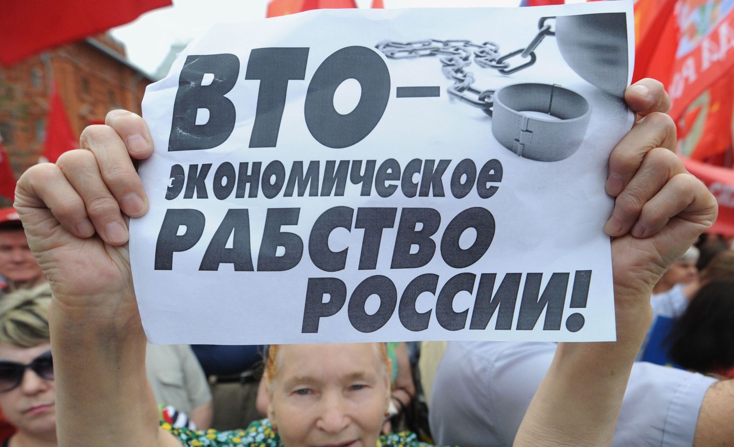 WTO-vastane meeleavaldus Moskvas. Plakatil hoiatatakse WTO kui Venemaa majandusliku orjuse eest.
