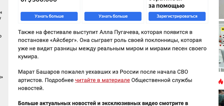 Пока российские СМИ анонсируют выход на сцену самой Пугачевой, играть Примадонну в Канны летит Юлия Ауг.