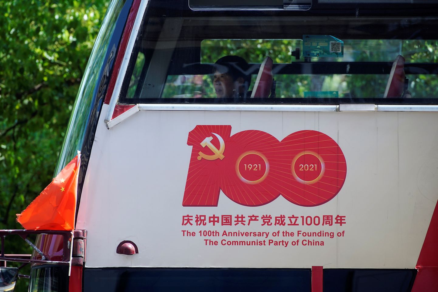Buss Hiina Kommunistliku Partei juubelit märkiva logoga.