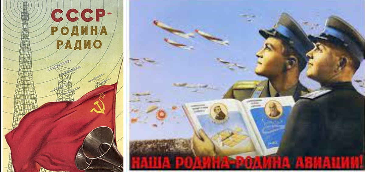 Советский плакат эпохи борьбы с космополитизмом конца 1940-х годов и современная «стилизация» аналогичной направленности.