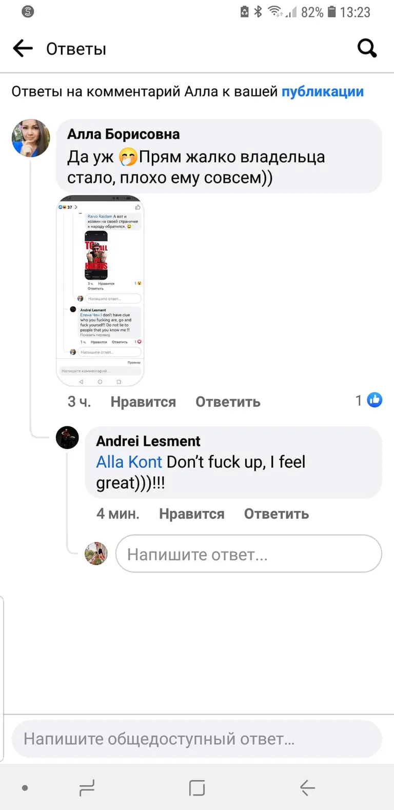 Kuvatõmmis Facebooki kommentaariumist.