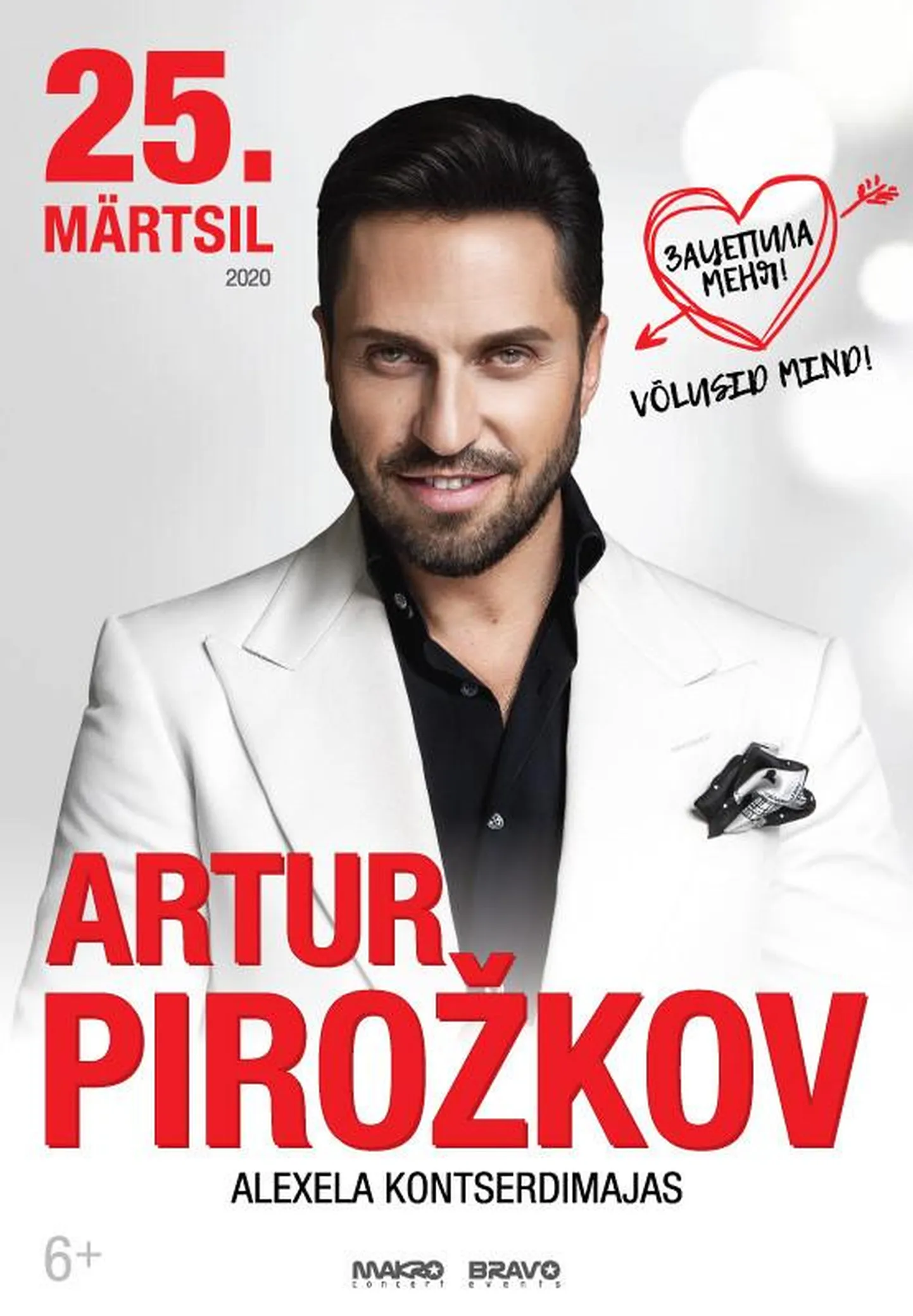 Артур Пирожков, афиша