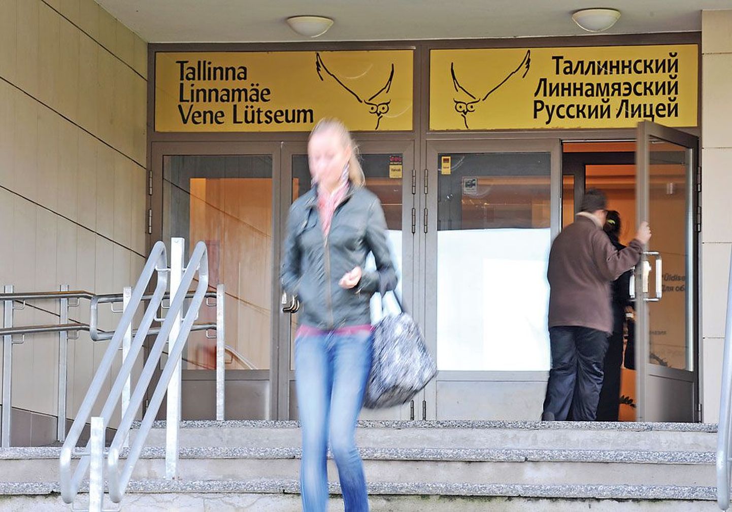 Министерство образования и науки отказало Таллиннскому Линнамяэскому русскому лицею в получении статуса частной муниципальной школы.