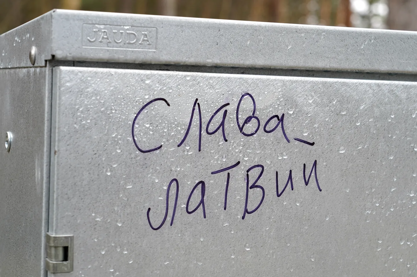 Надпись на распределительном шкафе