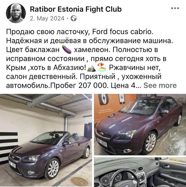 Горлов любитель тюнингованных авто