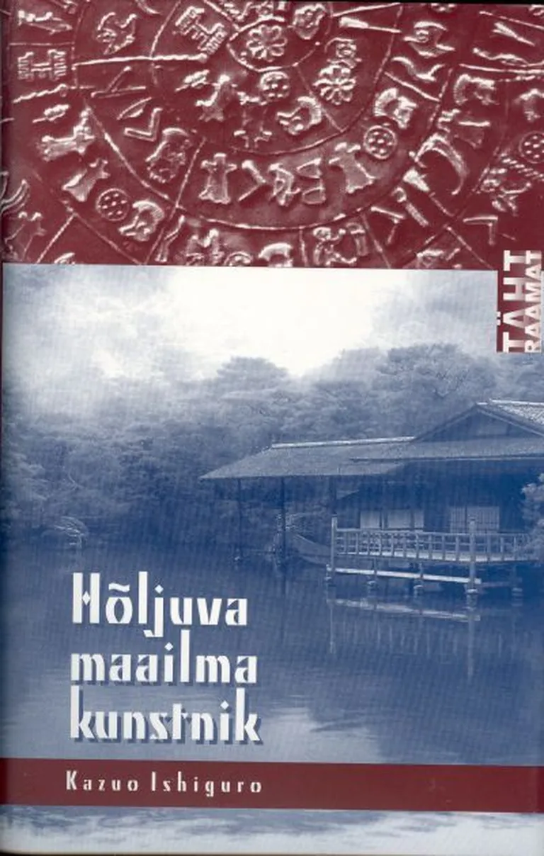 Kazuo Ishiguro «Hõljuva maailma kunstnik»