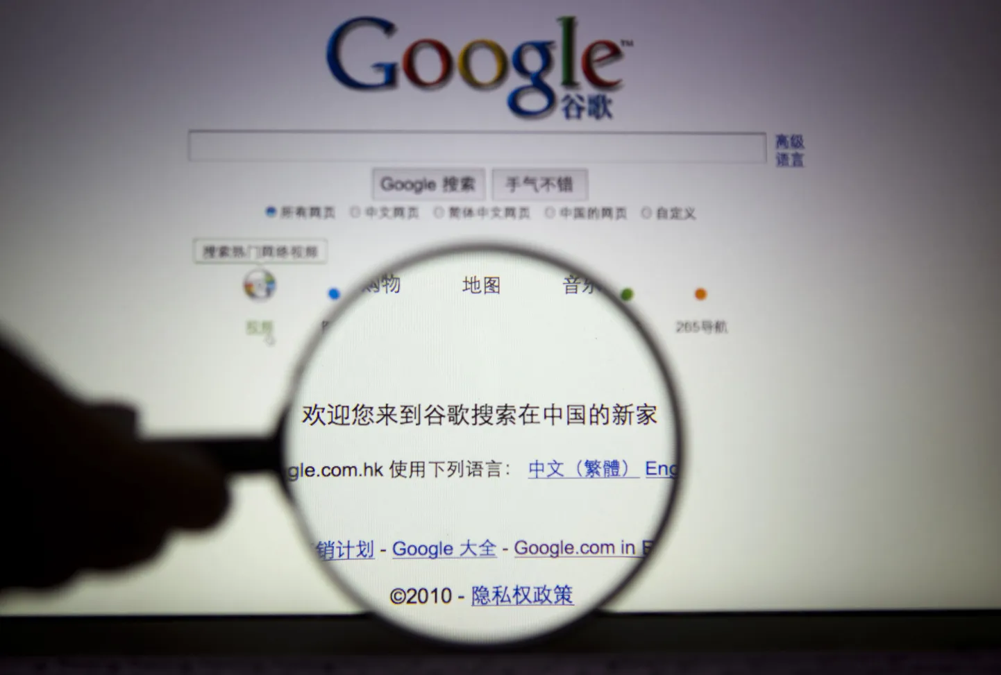 Google-i otsingumootor hiina keeles