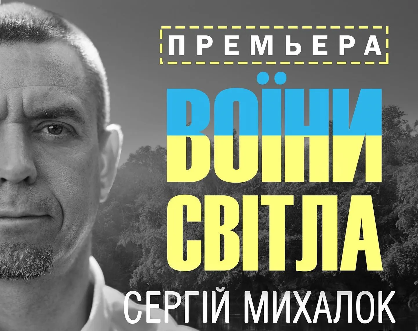 лидер группы "Ляпис Трубецкой" Сергей Михалок
