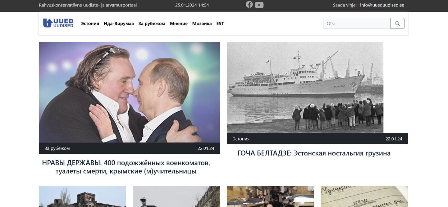 EKRE arvamus- ja uudisteportaali «Uued uudised» venekeelne versioon.