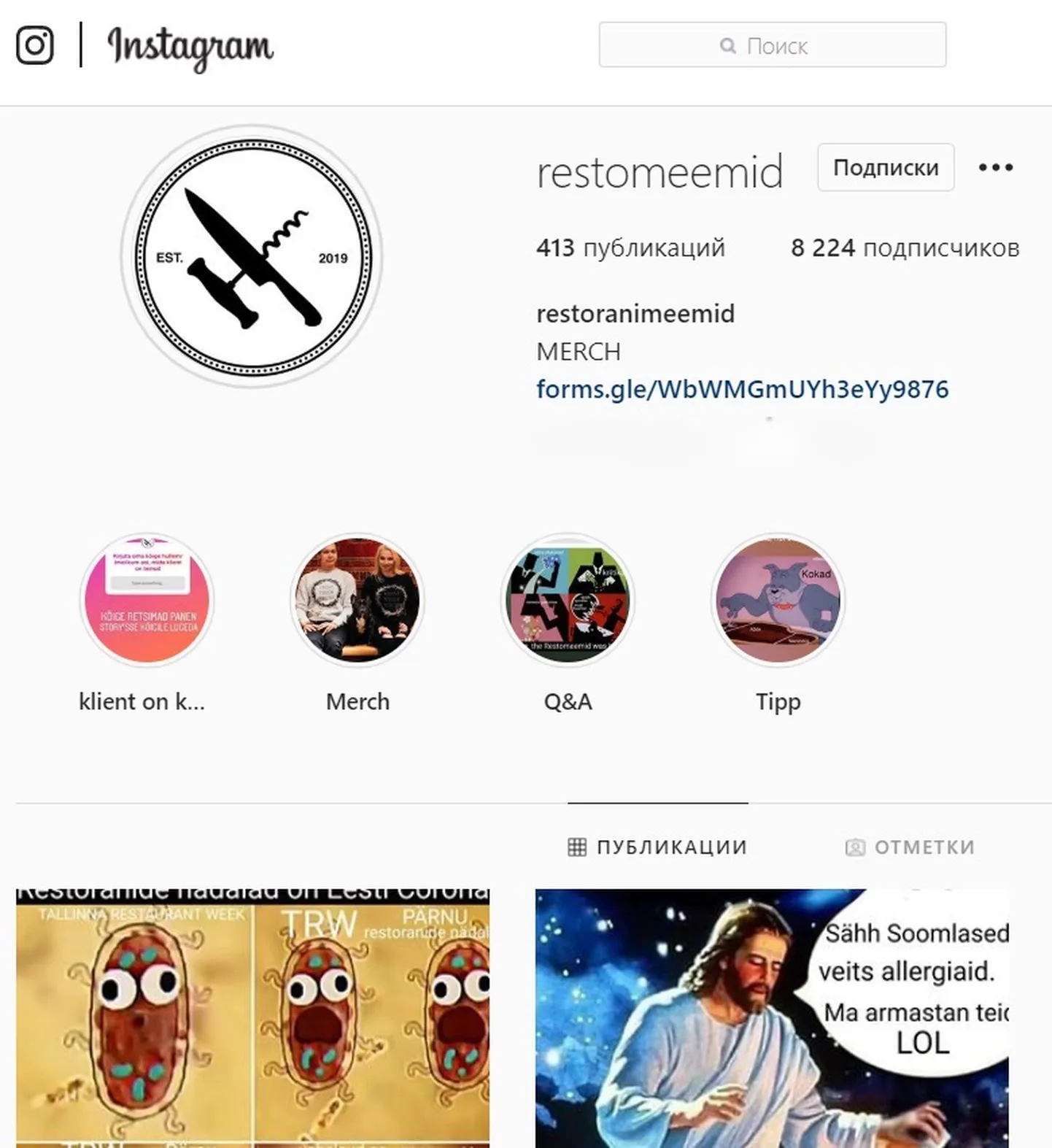 Скриншот страницы развлекательного аккаунта @restomeemid в Instagram.