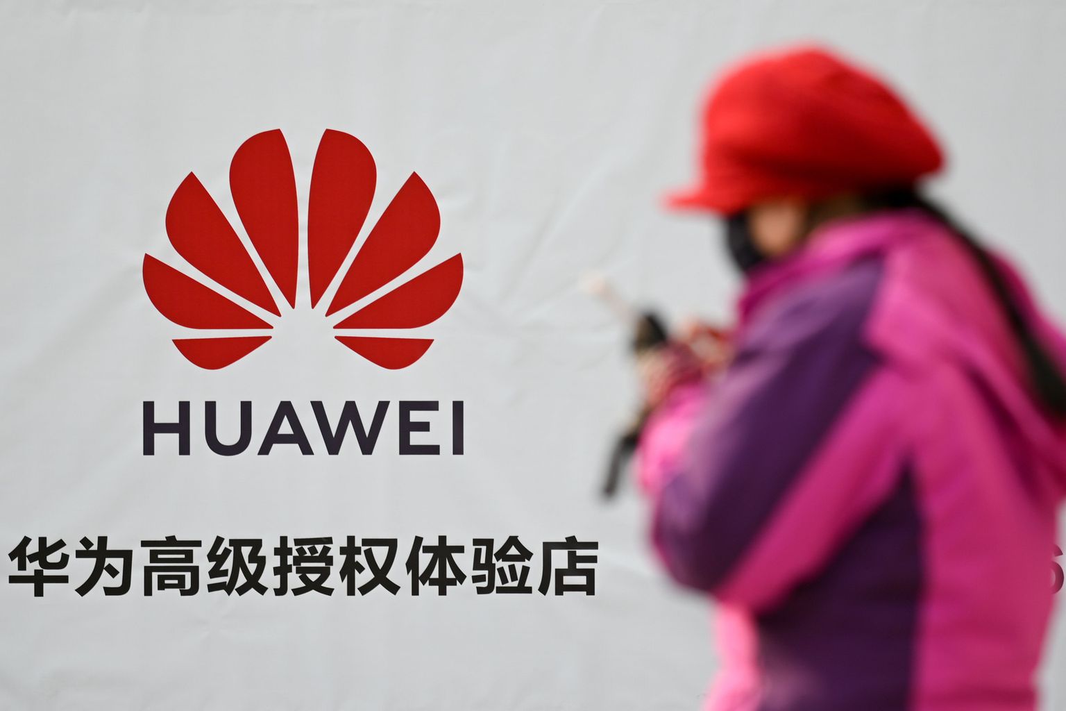 Huawei pood Pekingis.