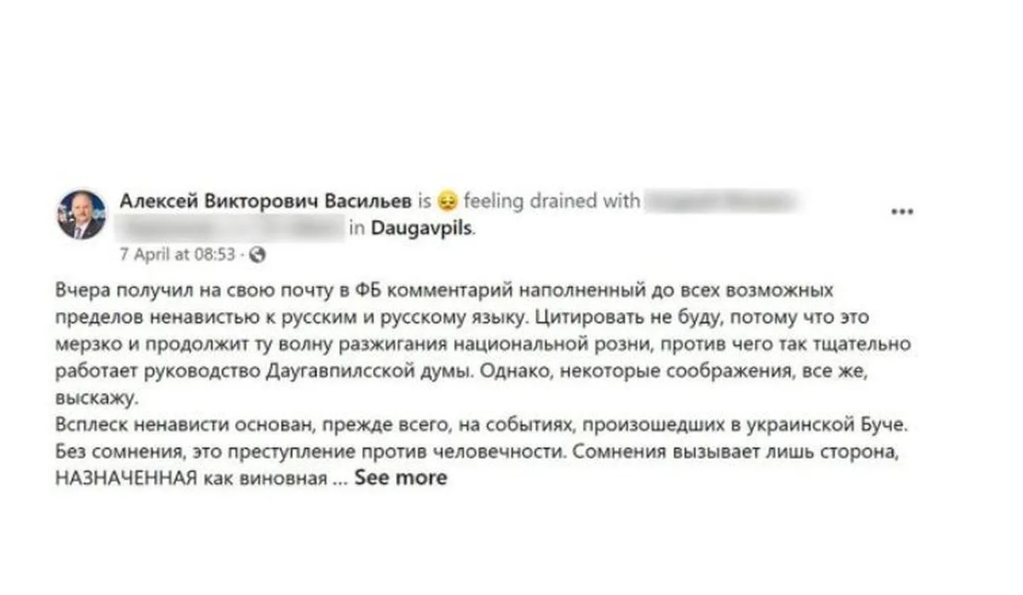 Скриншот поста первого вице-мэра Даугавпилсской городской думы Алексея Васильева на фейсбуке. 7 апреля вице-мэр опубликовал пост, в котором высказался о роли России в событиях в Буче в Украине, а также о других исторических параллелях