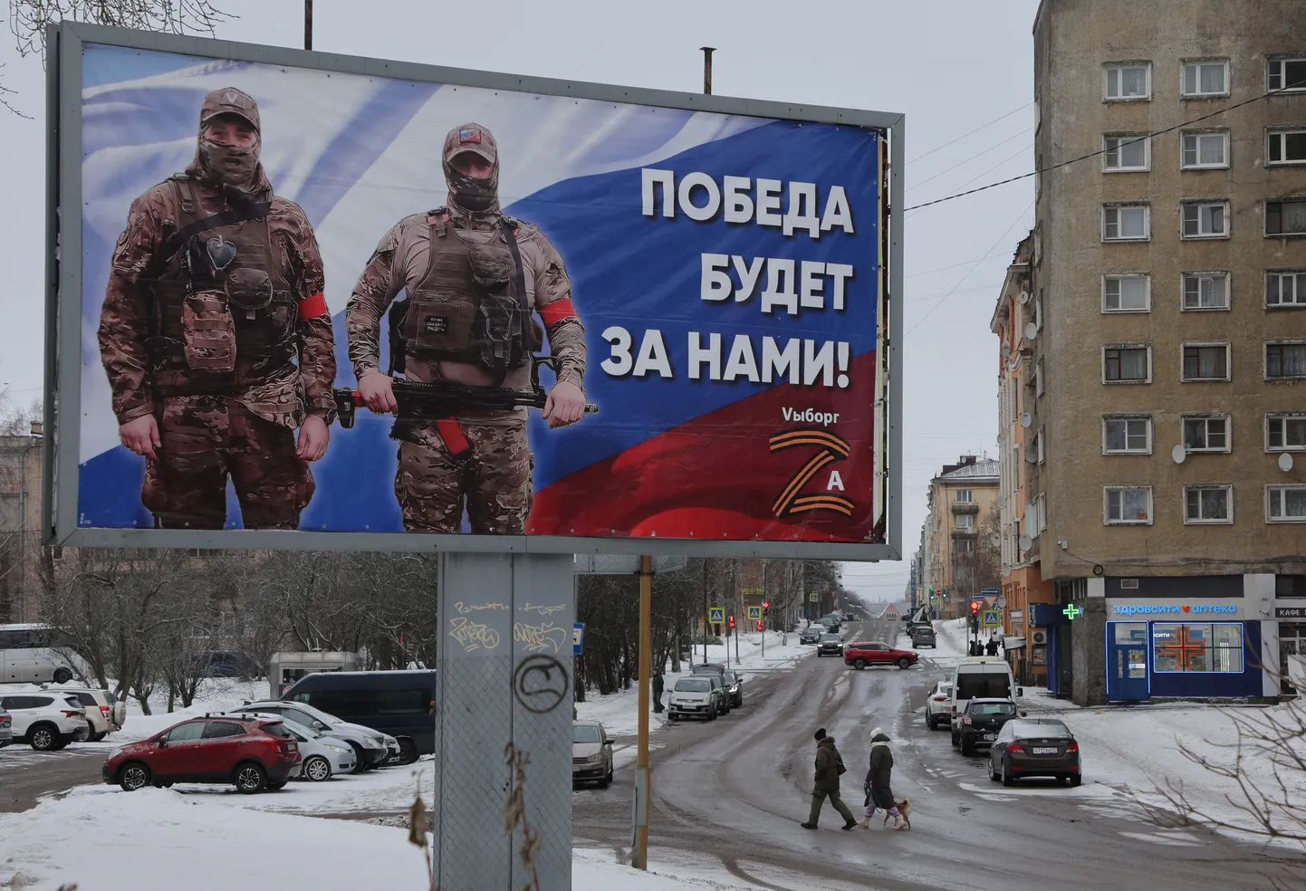 Провоенный плакат в России