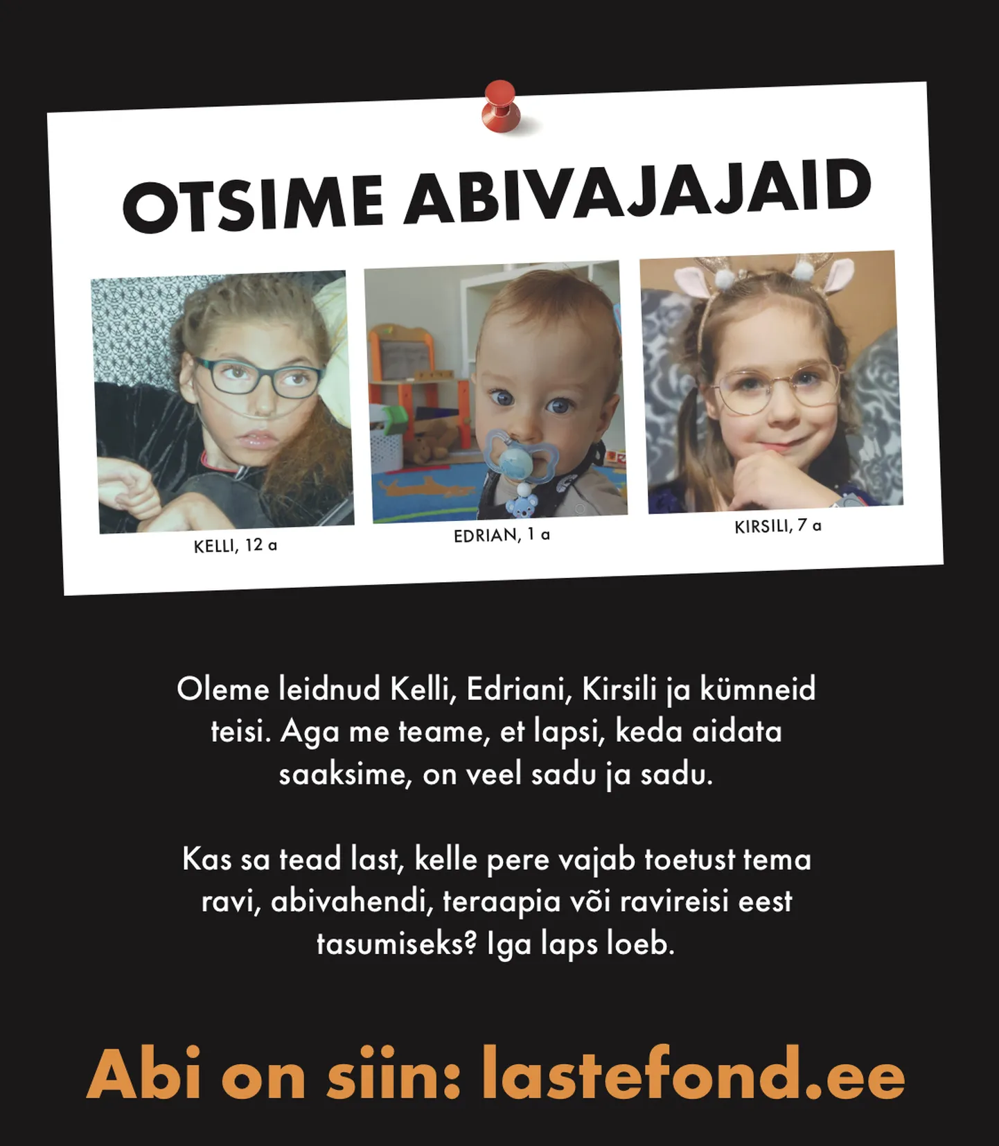 Детский фонд ищет нуждающиеся семьи.