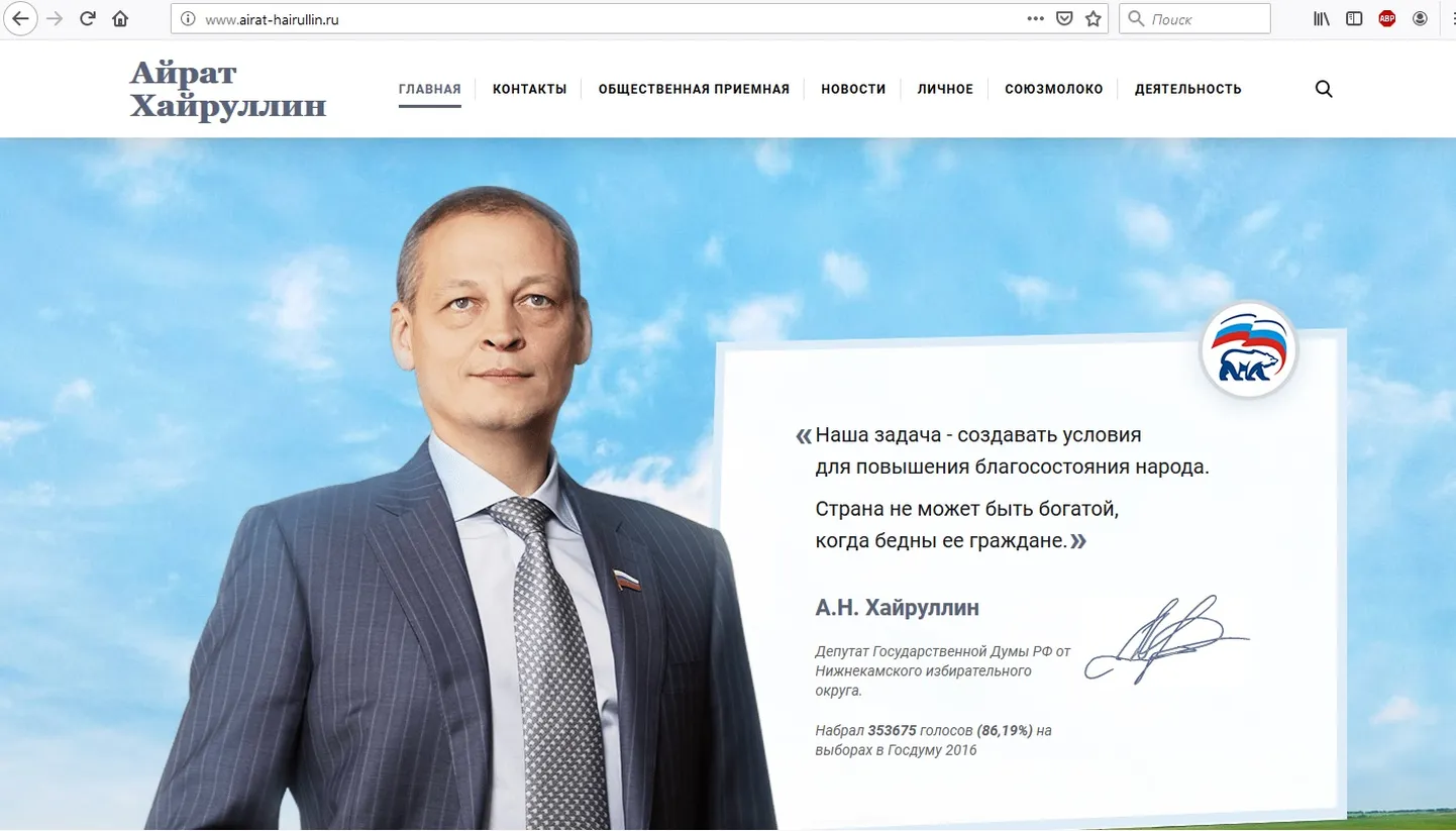 Айрат Хайруллин.