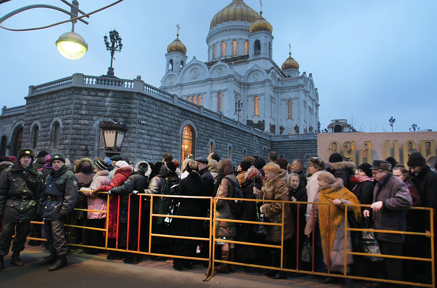 Järjekord inimestest, kes soovivad avaldada viimset austust Vene patriarhile Aleksius II-le.
