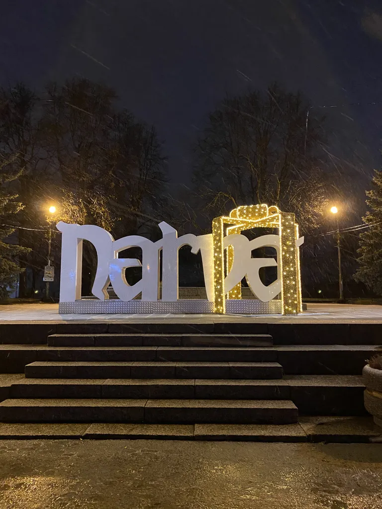 Предновогодняя Нарва