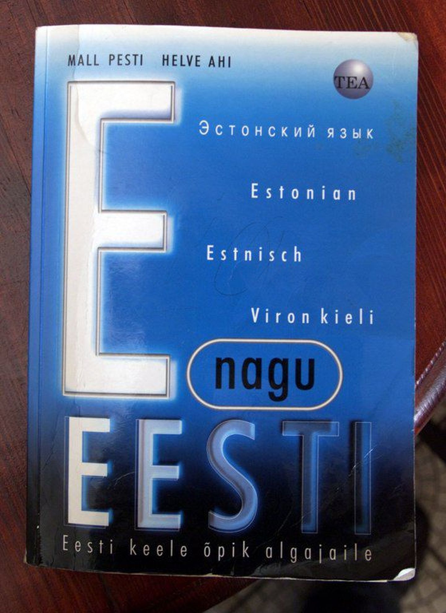 Учебник эстонского языка. Иллюстративное фото.