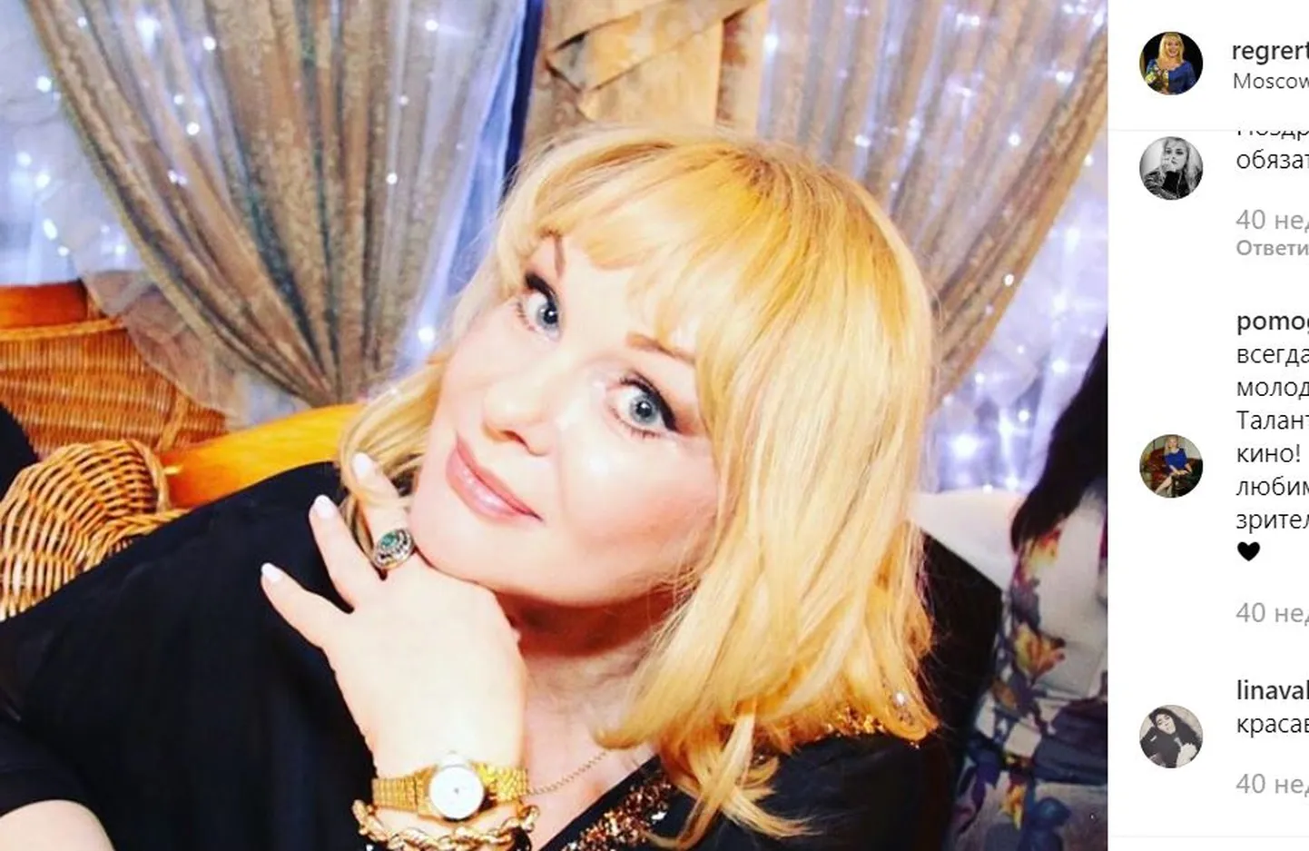 Ирина Цывина