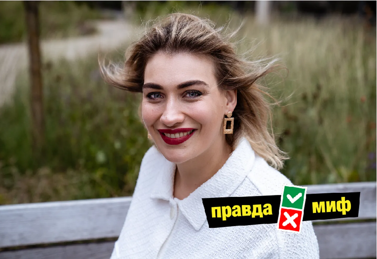 Яна Медова