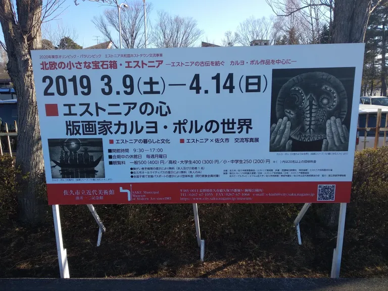Kaljo Põllu näituse plakat Saku linnas.