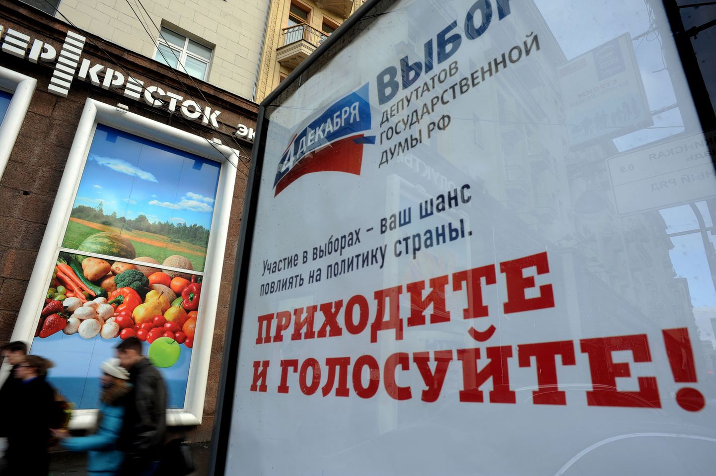 Valimisplakat «Tulge ja hääletage!» Moskvas.