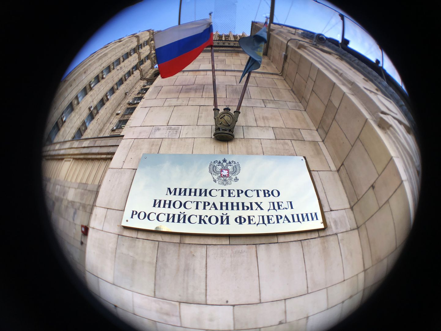 Министерство иностранных дел России.