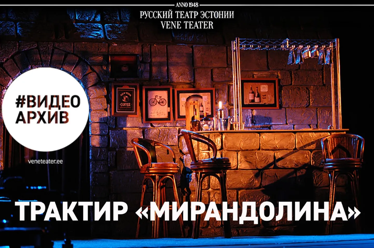 «Трактирщица»