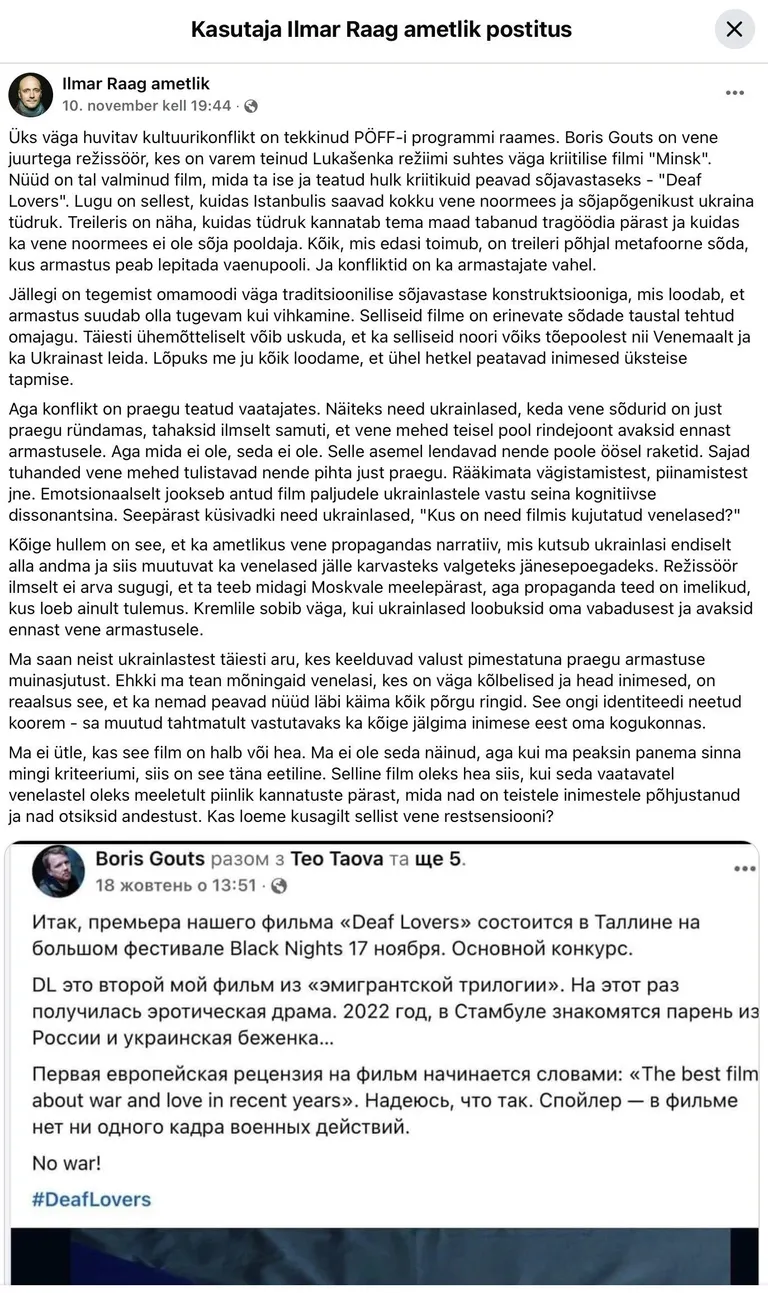 Пост Ильмара Раага о "Глухих влюбленных"