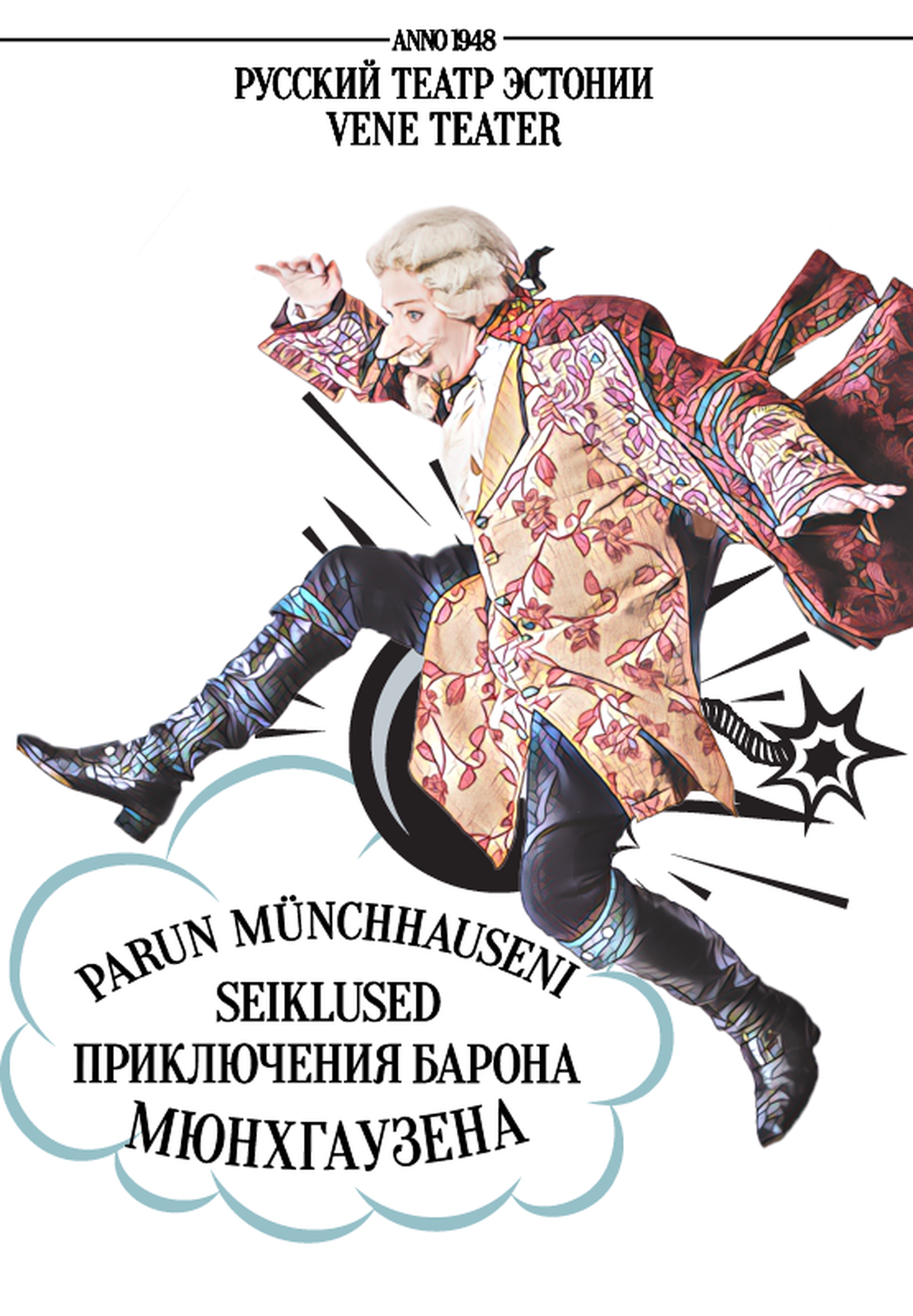 В Русском театре Эстонии состоится премьера спектакля «Приключения барона Мюнхгаузена».