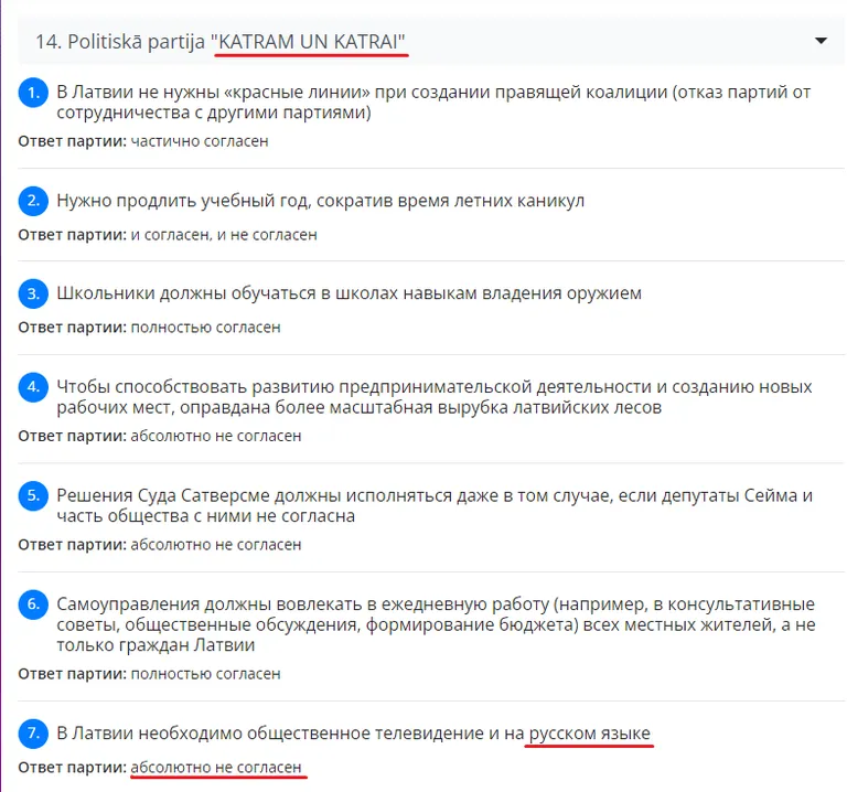 Фото статьи