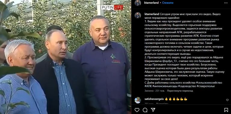 Особое внимание президента Путина к сельскому хозяйству радует господина Казакова. 
