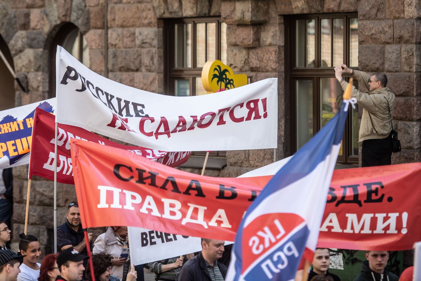 Шествие против реформы образования, организованное партией Русский союз Латвии.
