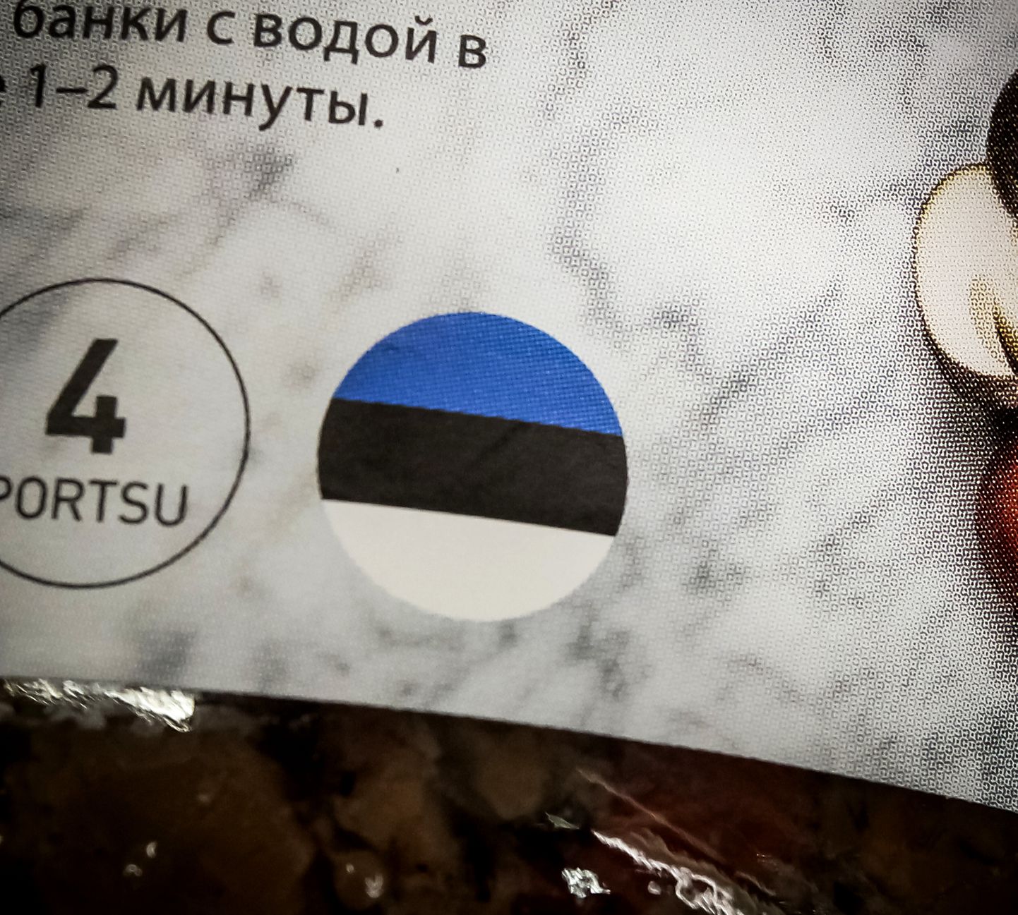 Eesti lipumärk on päritolumärk, mis näitab, et toote on valmistanud eestimaalased Eesti toiduainetööstuse ettevõtetes eestimaalaste maitse-eelistusi ja traditsioone silmas pidades.