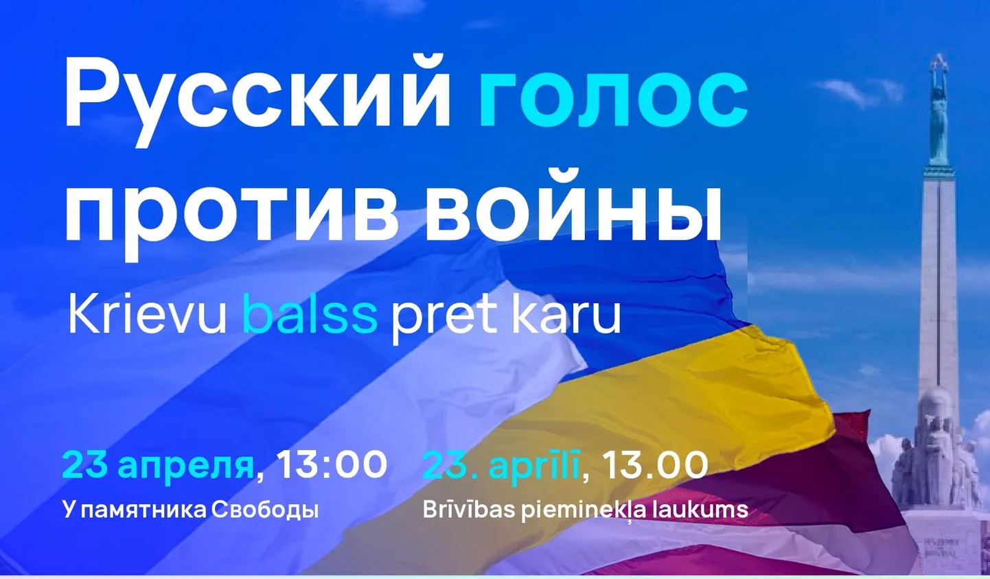 Сообщество "Русский голос против войны"