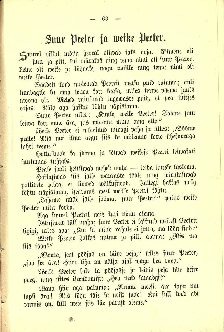«Suur Peeter ja Väike Peeter» on üks Juhan Kunderi ​tuntumaid lugusid. Lehekülg «Eesti muinasjuttude» 1885. aastal ilmunud esmatrükist.