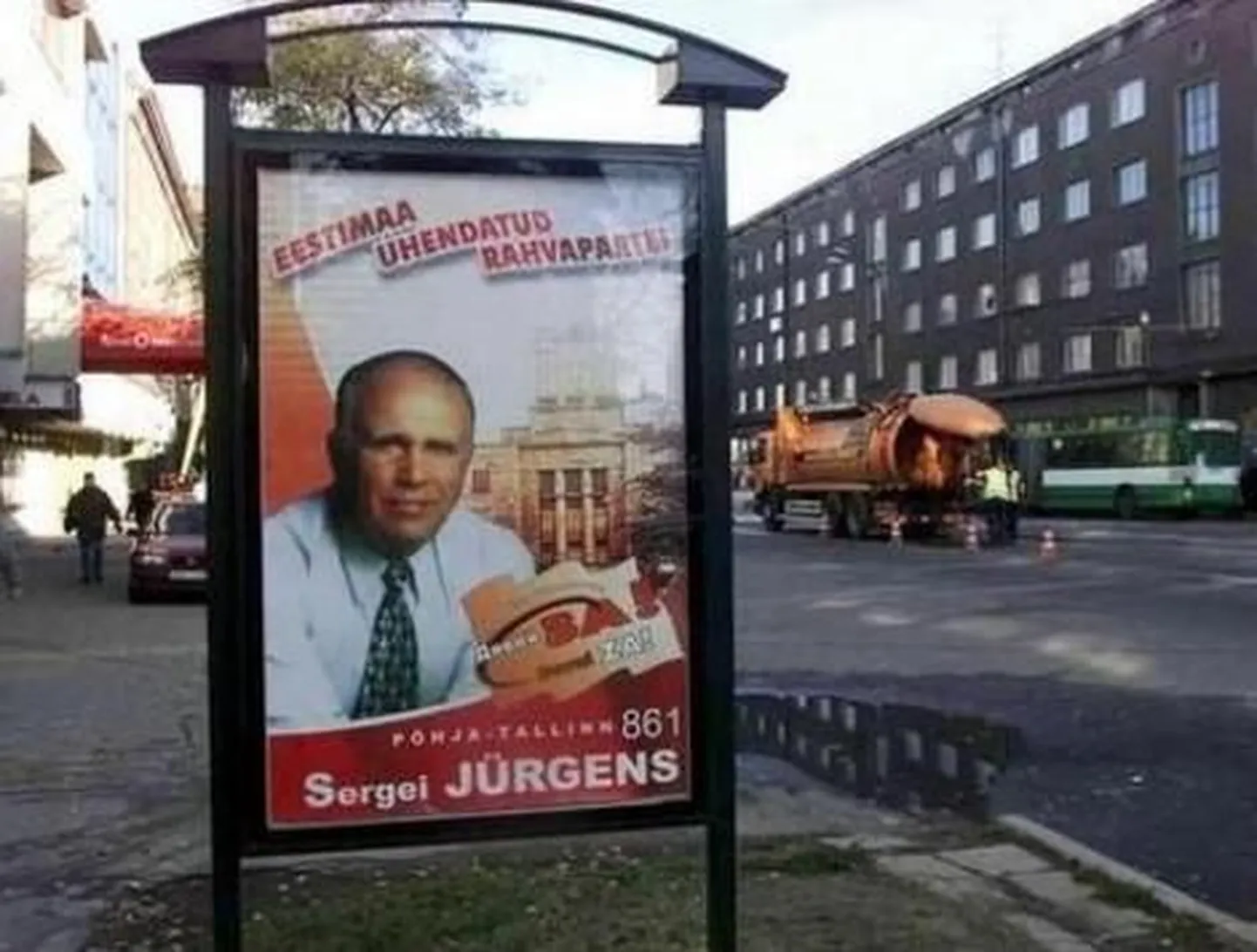 Предвыборный плакат Сергея Юргенса (архив).