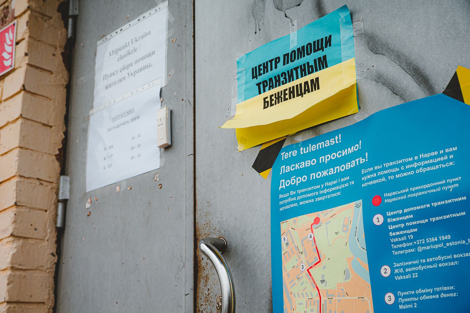 Пункт помощи транзитным беженцам в Нарве.