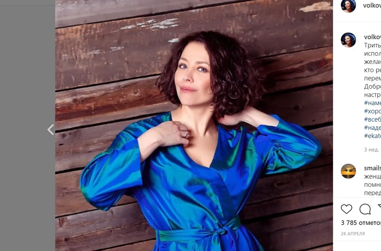 Екатерина Волкова
